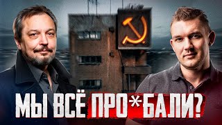 Россия живет ЗА СЧЕТ СССР? Вся правда о энергетике и экономике РФ