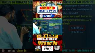 5) SSC GD MATHS Analysis 2026-27 वर्दी Series 🔥Dhakad Sir Maths #sscgdmaths #sscgd2026 #mathstrick