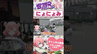 にょにょみ(ももみ)　#shorts #ストグラ #ストグラ救急隊 #おさよつ