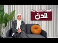 أمنية حسن لندن الجزء الرابع 27 
