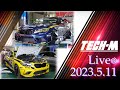 TECH-M LIVE /// 2023.5.11 M2 CS Racing ROUND2に向け、25号車&amp;70号車の最終メンテナンス&amp;準備行っております☆