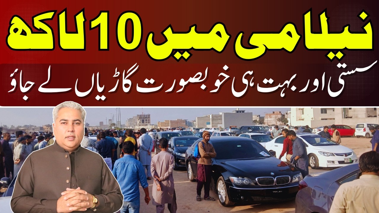 Продажа автомобилей японского и китайского производства || Dogar Motors Lahore || Car Zone Lhr ||...