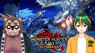 【steam版MHR:SB  コラボ参加型】睡眠系植物と笛吹き狸