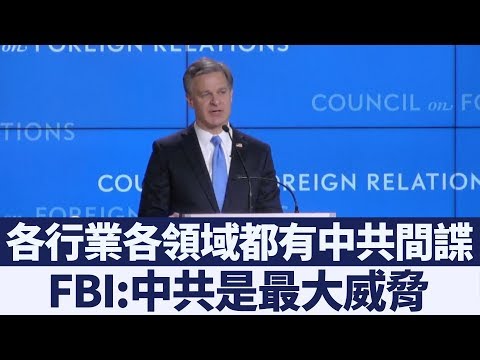 「小心匪諜就在身邊」  中共全面滲透各行業各領域｜新唐人亞太電視｜20190502