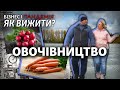 Бізнес і пандемія. Як виживають фермери?