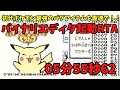 バイナリエディタ起動RTA05分56秒【初代ポケモン(黄) ゆっくり解説】