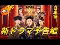 🔥仇の花、宮に咲く #goodshort #日本語