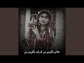 نایاب ترین آهنگ مست قدیمی محلی افغانی نایاب ترین آهنگ مست قدیمی محلی افغانی
