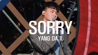 양다일 (Yang Da Il) '고백' LIVE CLIP (GMF 2018 Ver.)