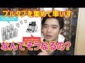 プルタブを集めて車いすになるって本当?都市伝説?その理由が奥深かった
