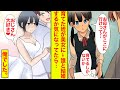 【漫画】姉の代わりに子育て→美女に育った姪の結婚相手が気になる→親代わりの叔父（俺）だった【恋愛漫画】【ラブコメ】【馴れ初め】