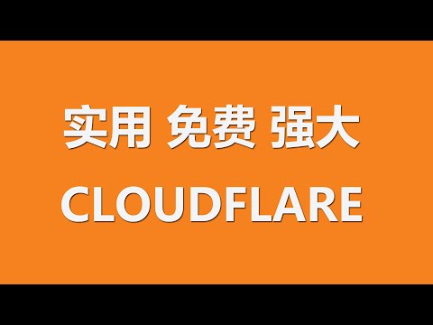 网站创业必备工具，免费CDN,免费静态网站托管，免费企业邮，免费域名托管，免费ssl证书