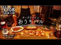 【一人暮らしの料理】独身男性が仕事終わりに作るバルおつまみ5品｜チーズワインでおうち居酒屋（Cooking）