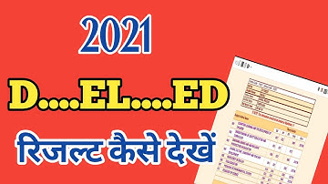 D.El.Ed ka result kaise dekhe 2021/P.G. result kaise dekhe #indian_government