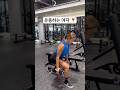 Lower body workout❗️ #하체운동 #웨이트트레이닝#근력운동#헬스장루틴#운동하는사람들#WeightTraining#StrengthTraining#GymWorkout