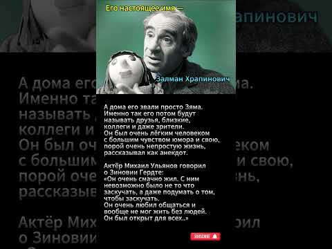 Просто Зяма. #shorts #shortvideo