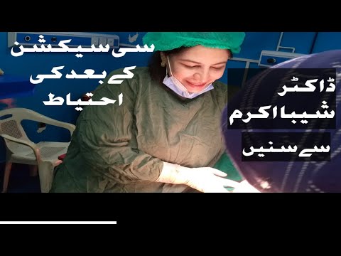 wound care after C section 