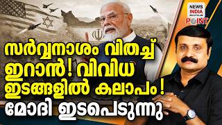 ഇനി റഷ്യ? | political analysis I NEWS INDIA MALAYALAM POINT