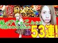【モンスト】超獣神祭ガチャ！53連！マナ獣神祭？0.4%の排出率！？降臨なるか！？【TOMOやしき】