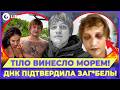 Українця Ігоря Комарова ВБ ЛИ на БАЛІ Вимагали 10 МЛН ШОКУЮЧІ деталі