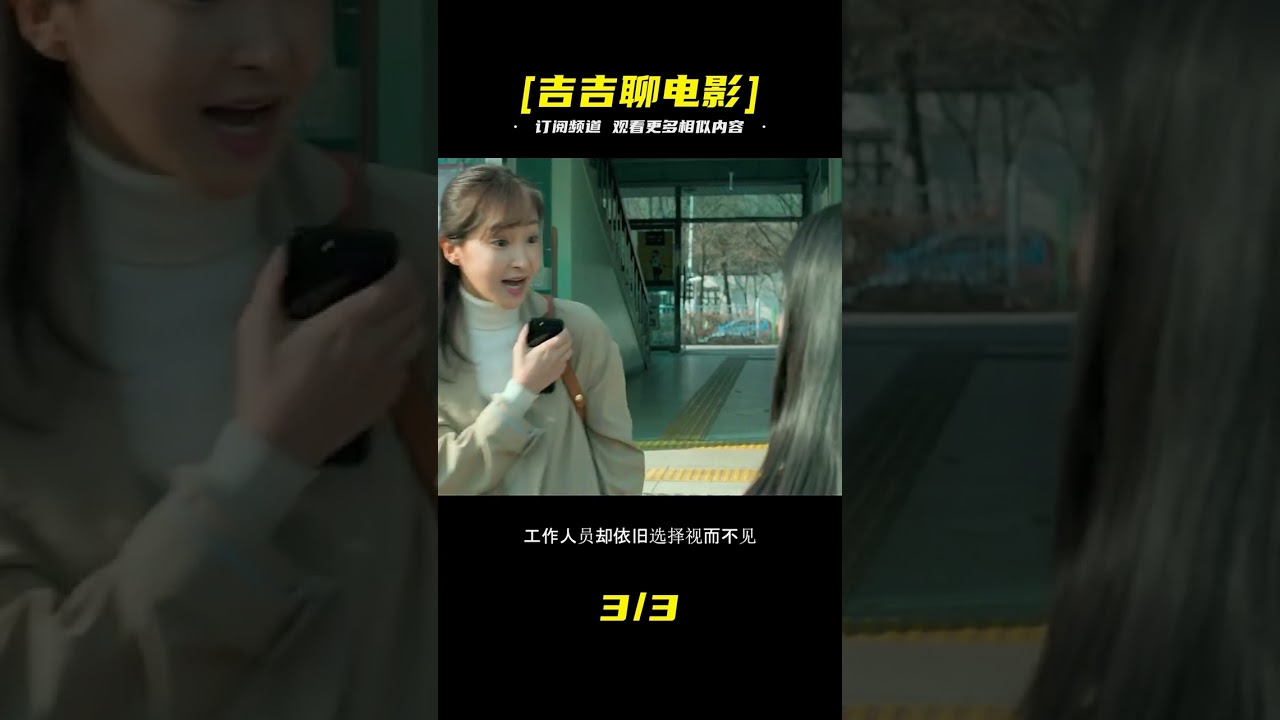 真實案例改編的電影，至今無人敢看第二遍 #韓劇 #一剪到底 #吉吉聊電影 #電影解說 #懸疑 #電影 #解說