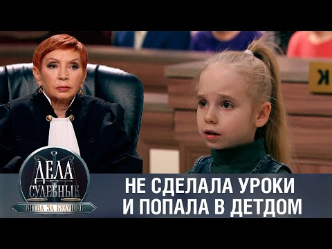 Видео: Дела судебные с Алисой Туровой. Битва за будущее. Эфир от 12.09.23