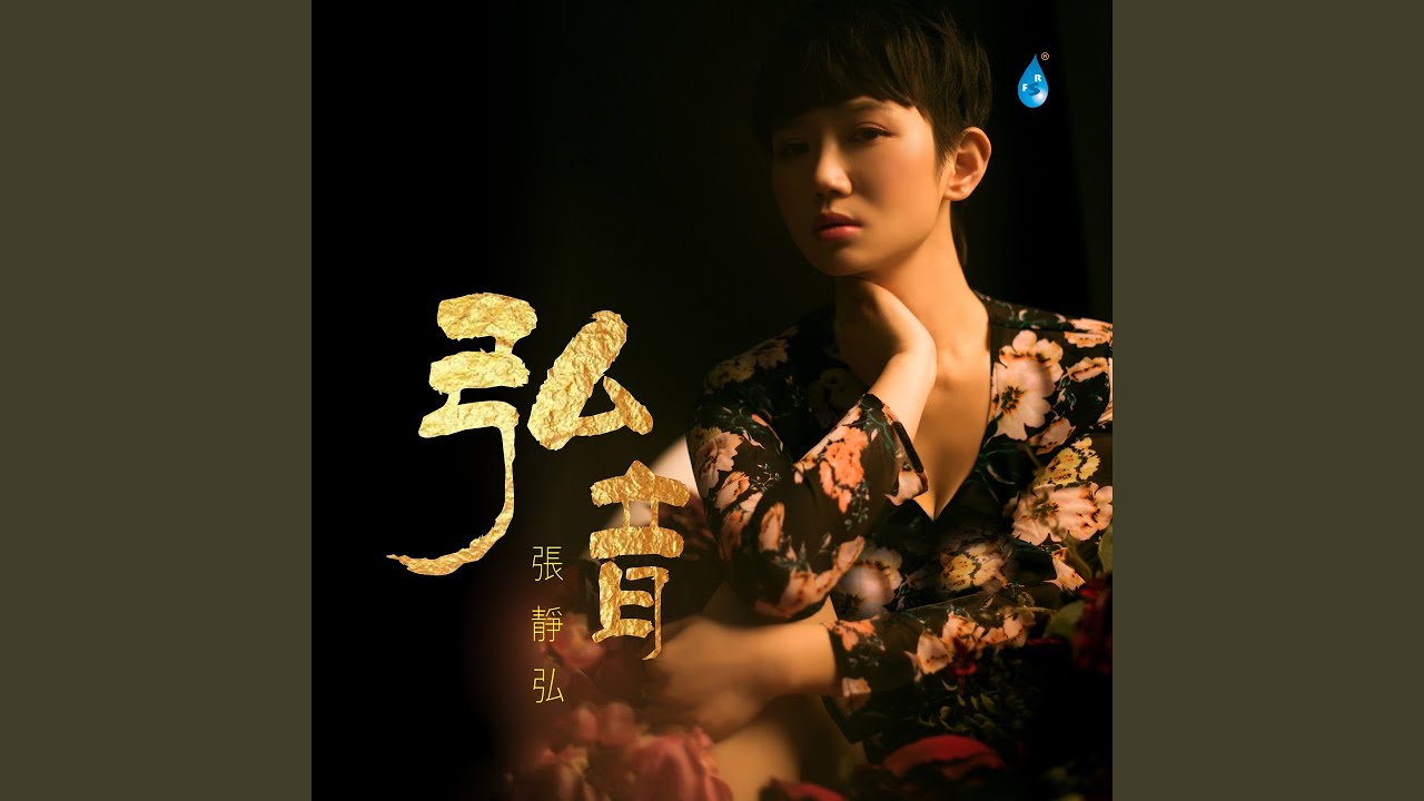 Watch 思君 on YouTube Watch 思君 on YouTube
