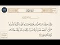 ولقد كذبت رسل من قبلك فصبروا على ما كذبوا وأوذوا حتى أتاهم نصرنا ولا سورة الأنعام ايه رقم 34