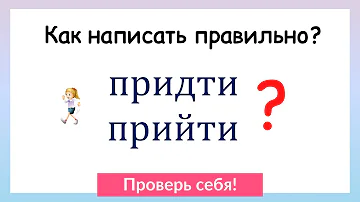 Тест на грамотность. Сможешь ли написать эти 10 слов без ошибок?