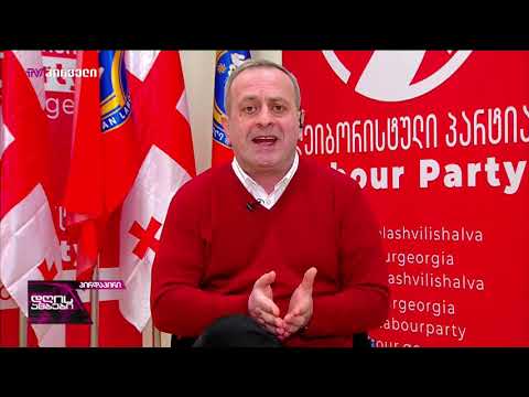 დიანა ტრაპაიძის დღის ამბები 22 ნოემბერი 2021 2 ნაწილი