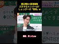 渡辺翔太×深澤辰哉 ズボラなメンバーは？しょっぴーの「告発」w#snowman #面白集 #面白い #アイドル #渡辺翔太 #深澤辰哉 #芸人 #お笑い #shorts