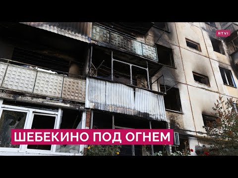 Эвакуация Шебекино, диверсанты и обстрелы: что происходит под Белгородом и что рассказывают местные