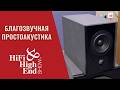 Музыкальная и точная "ПростоАкустика" в программе "СтереоПравда"
