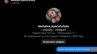 ✨Пишу МиЛаНкЕ КрАСаТуЛьКе🥵