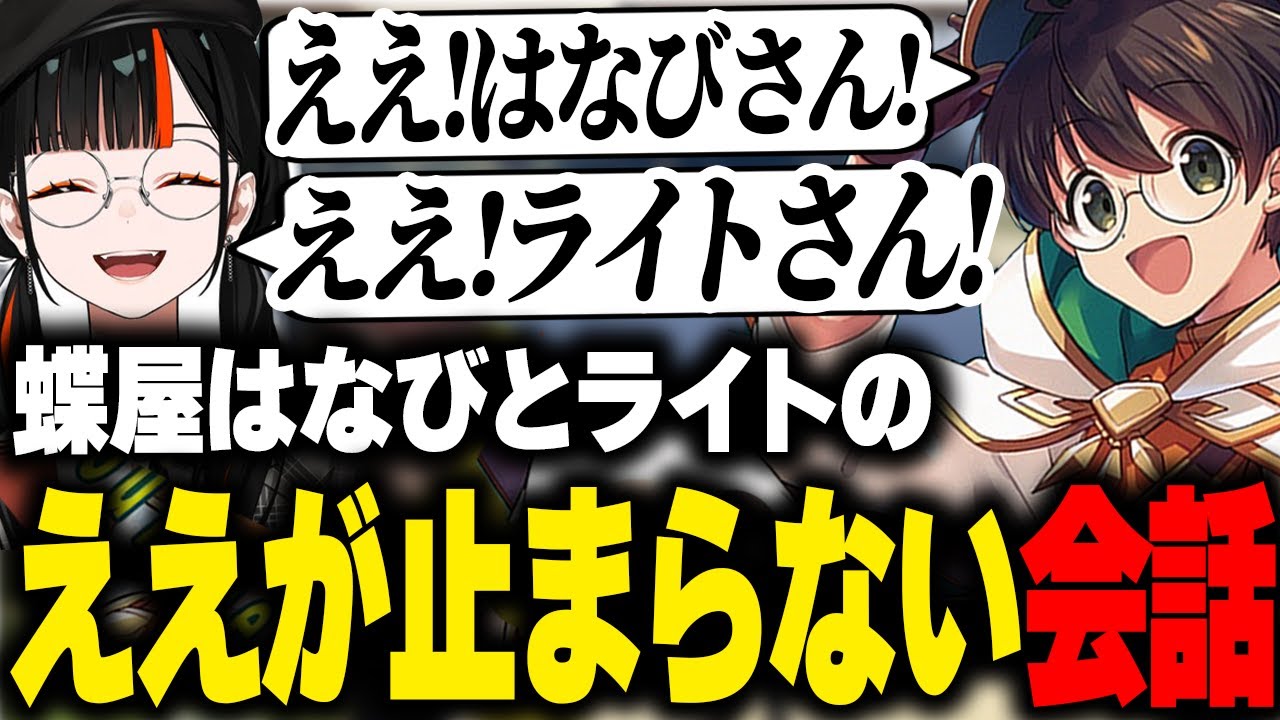 蝶屋はなびとの会話で