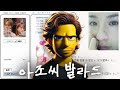 요로분이가 어렸을 때 들었던 발라드 Ft Dj 6ix9ine