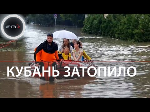 Последствия потопа в Геленджике, Анапе, Новороссийске | Краснодарский край | Видео