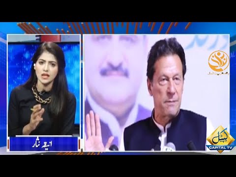 capital Live With Aniqa | Shaista Habibullah | Nehal Hashmi | Ghazala Saifee | 27 May 2021