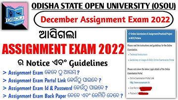 ଆସିଗଲା Osou Assignment Exam Notice 2022 | Osou Online Assignment Exam 2022-23 | Assignment Exam Date