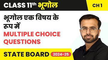 Geography as a Discipline - Multiple Choice Questions | Class 11 Geography Chapter 1 | State Board