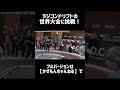 【賞金30万円】ラジコンドリフトの世界大会に出場してみた!#shorts #ラジコン #かずもん #ラジコンドリフト #rcdc #世界大会