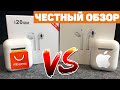 БИТВА С КЛОНОМ AirPods! Видео Обзор i20 TWS с чипом W1 и сравнение копии 1:1 с оригиналом от Apple