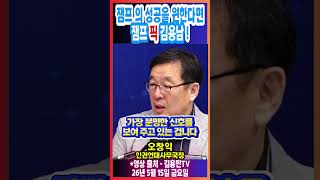 잼프 의 성공을 원한다면 잼프 픽 김용남 !