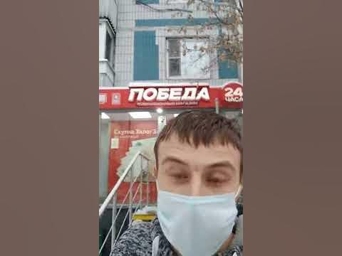 Ломбард ПОБЕДА комиссионный магазин - YouTube