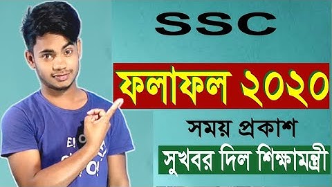 SSC Results Publish Date 2020 || How to Check SSC Results || Official Update For All Boards