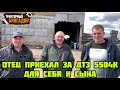 ОТЕЦ ПОКУПАЕТ ТРАКТОР ДТЗ 5504К ДЛЯ СЕБЯ И СЫНА👍