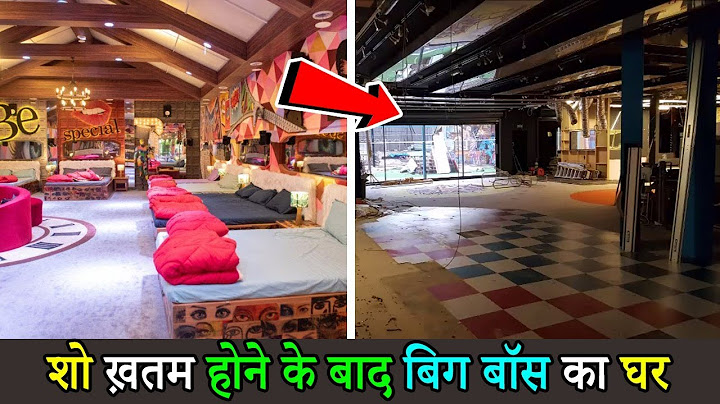 What will happen to Bigg Boss house after the show ends? What will happen to Bigg Boss 13 house after the end?