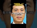 日本保守党の名古屋街宣が大人気！いざ名古屋市長選へ！！ #日本保守党 #百田尚樹 #有本香 #衆議院 #広沢一郎 #河村たかし