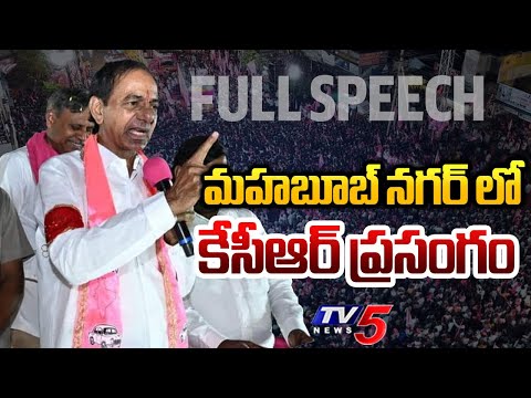 EX CM KCR Powerful Speech @ BRS Roadshow At Mahabubnagar | TV5 News - TV5NEWS