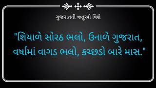 સોરઠી દુહા : જીવન દર્પણ સર્વને અર્પણ